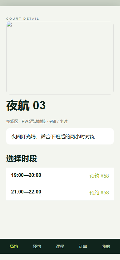 赛点乒乓馆微信小程序4826-7314