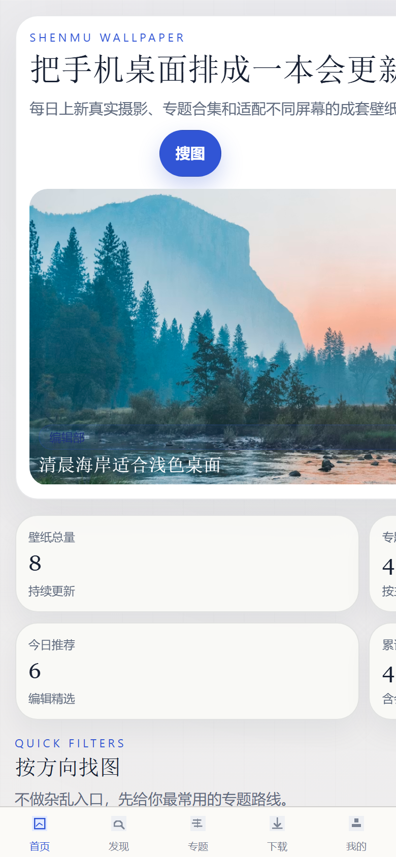 深幕主题壁纸小程序2689