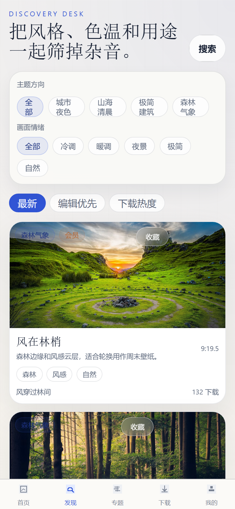 深幕主题壁纸小程序2689
