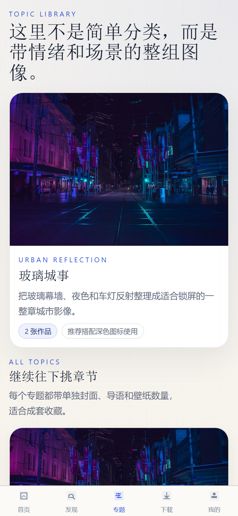 深幕主题壁纸小程序2689