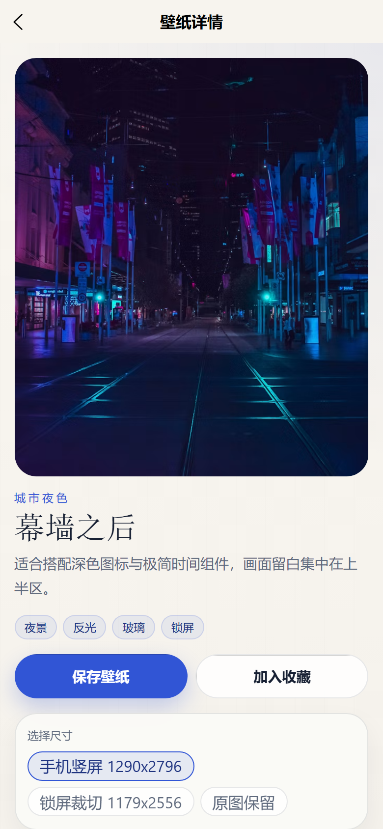 深幕主题壁纸小程序2689