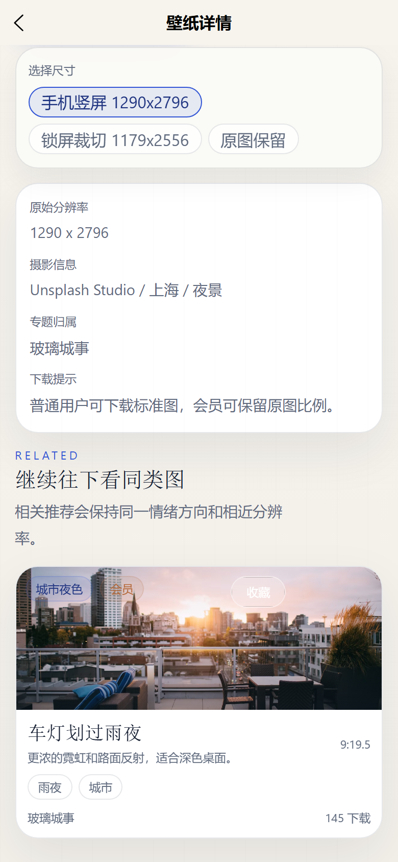 深幕主题壁纸小程序2689