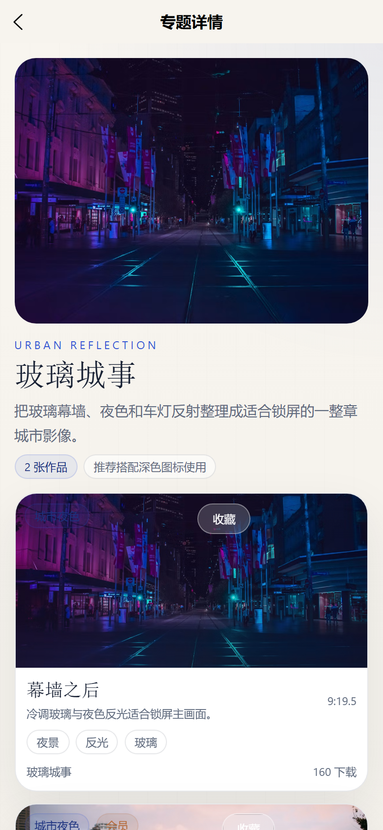 深幕主题壁纸小程序2689
