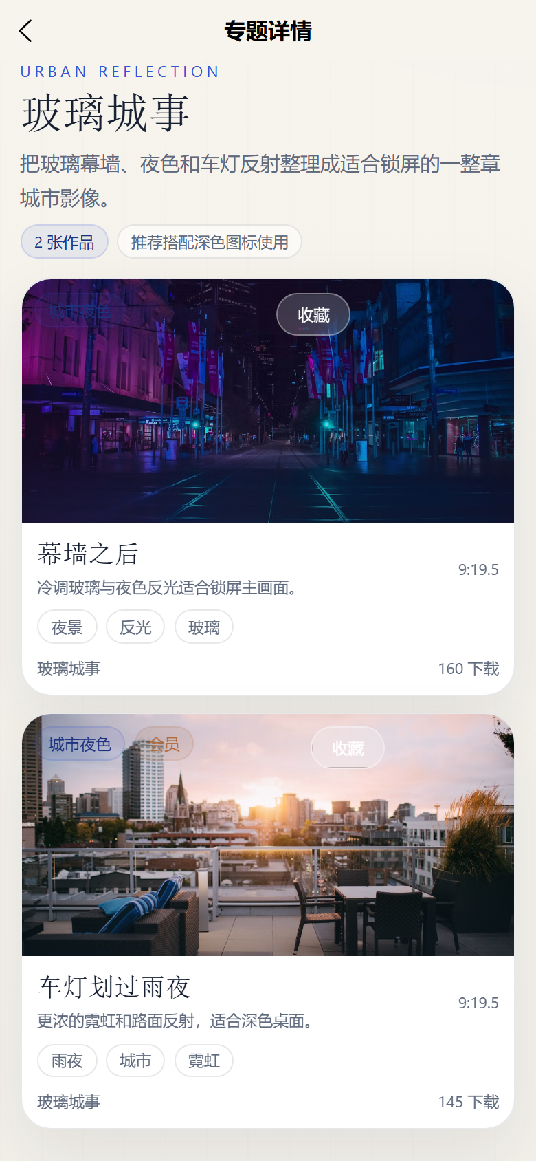 深幕主题壁纸小程序2689