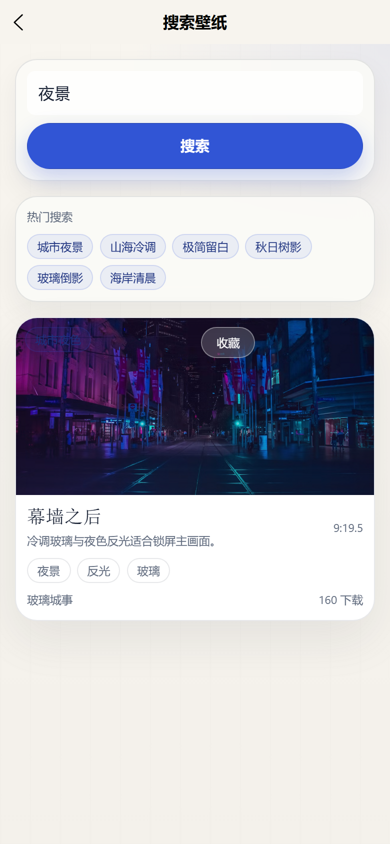 深幕主题壁纸小程序2689