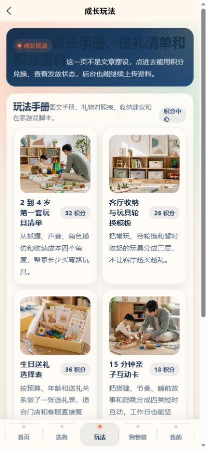 玩法手册