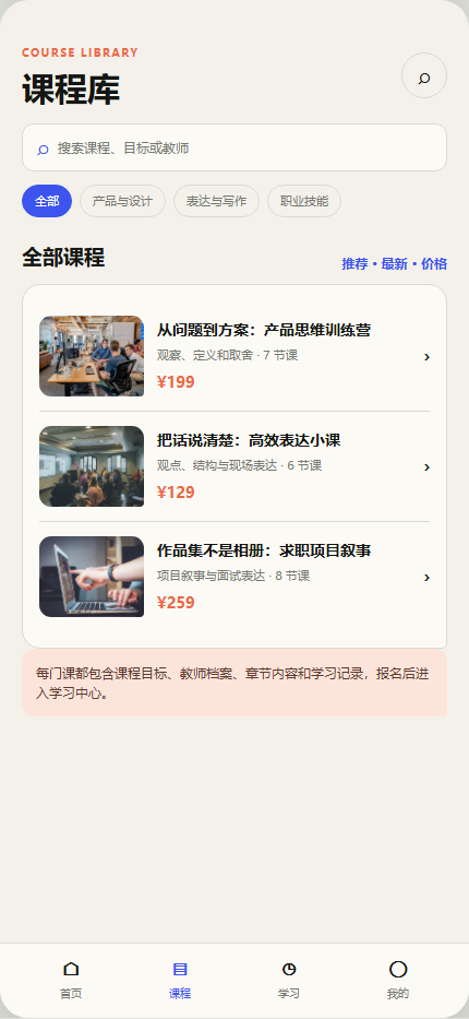 课序授课微信小程序 9374