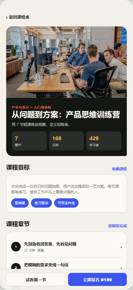 课序授课微信小程序 9374