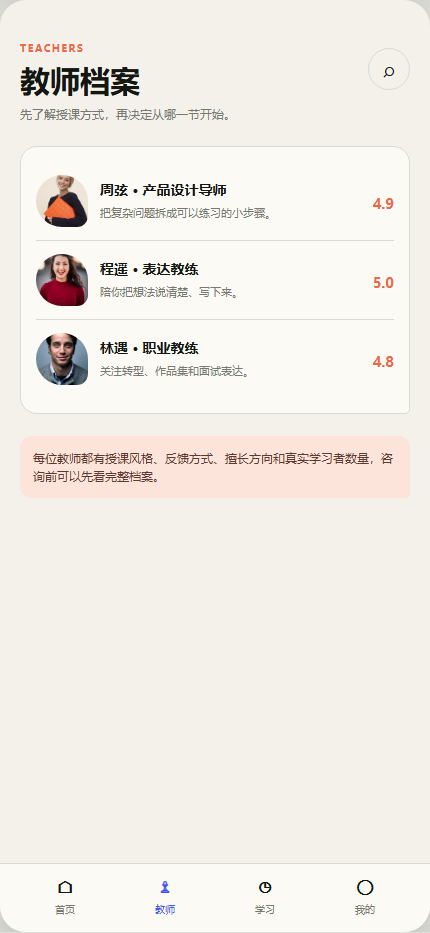 课序授课微信小程序 9374