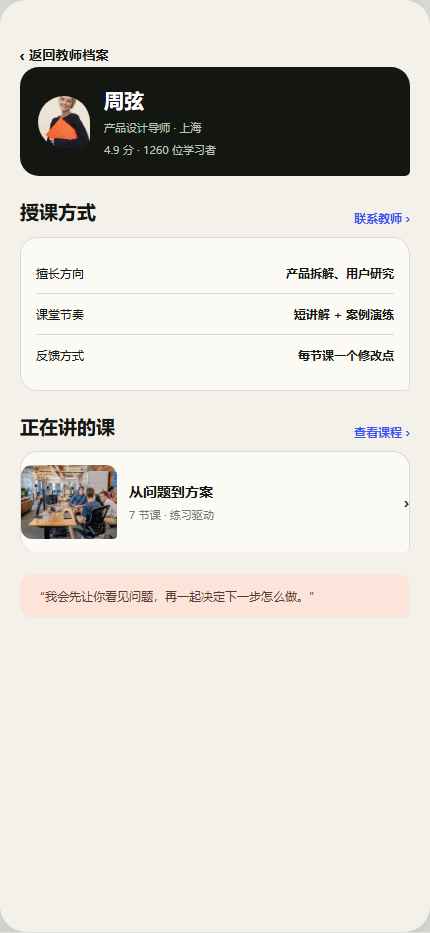 课序授课微信小程序 9374