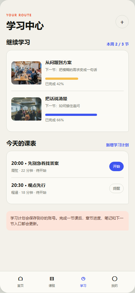 课序授课微信小程序 9374