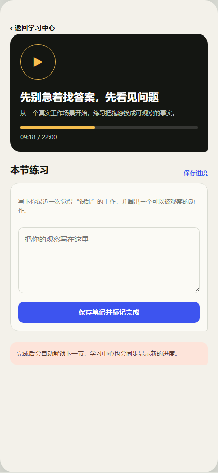 课序授课微信小程序 9374