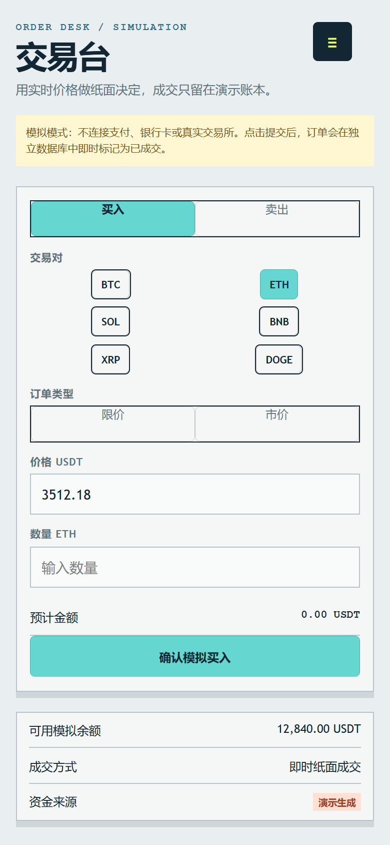 潮汐交易广播台 2909