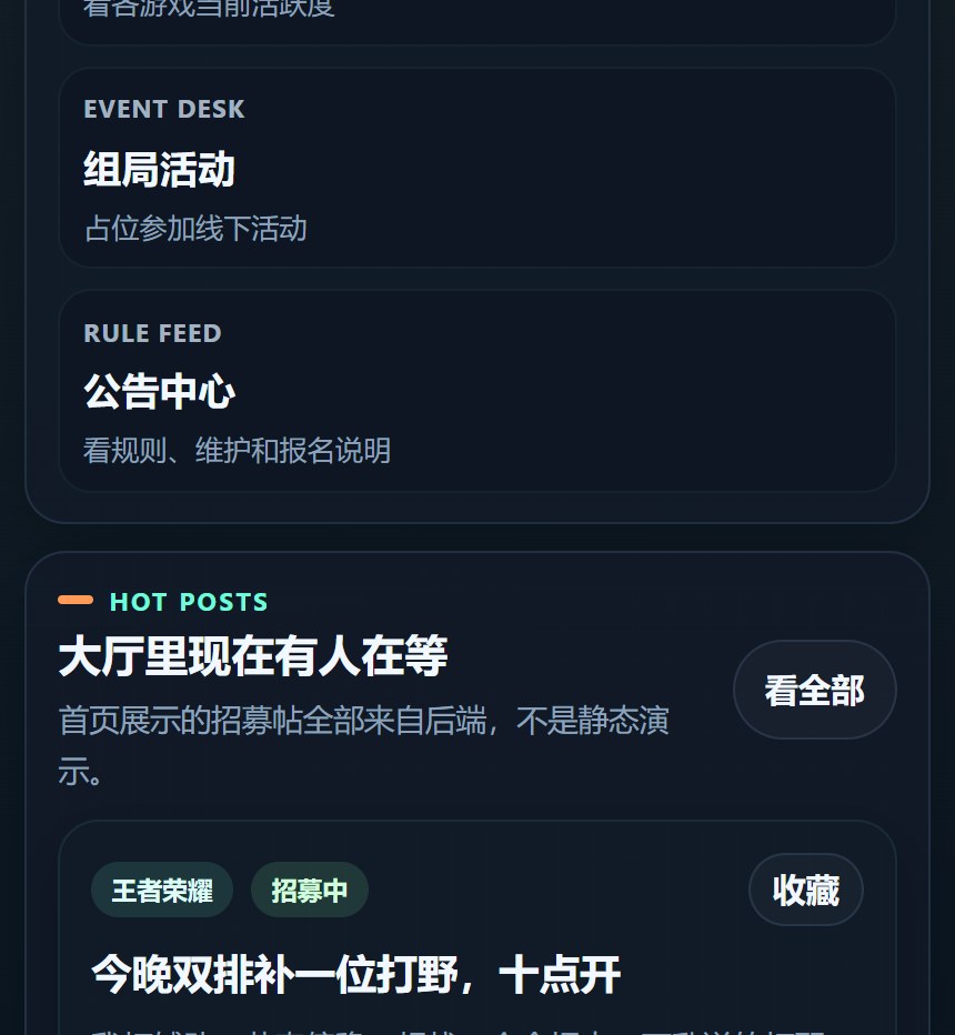 同频开黑找游戏搭子小程序
