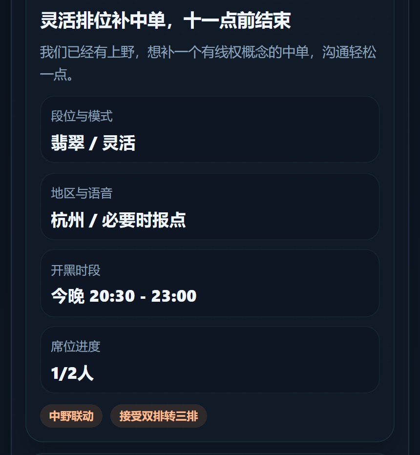同频开黑找游戏搭子小程序
