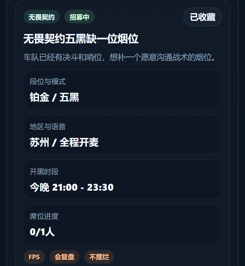 同频开黑找游戏搭子小程序