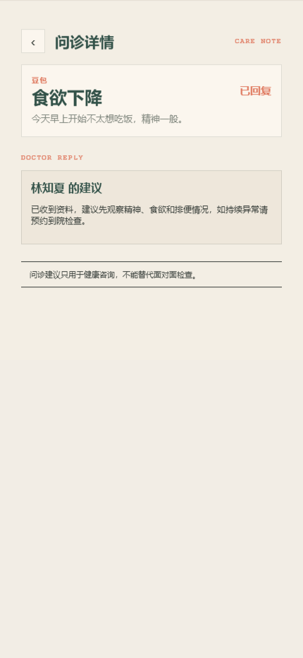 尾线宠物医院小程序7461