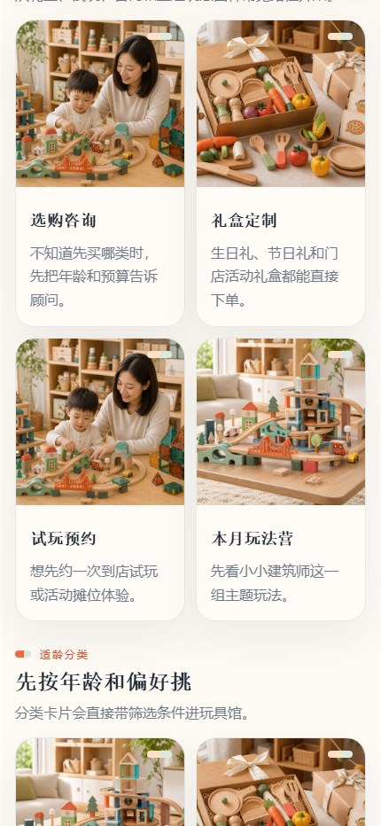玩研成长馆小程序