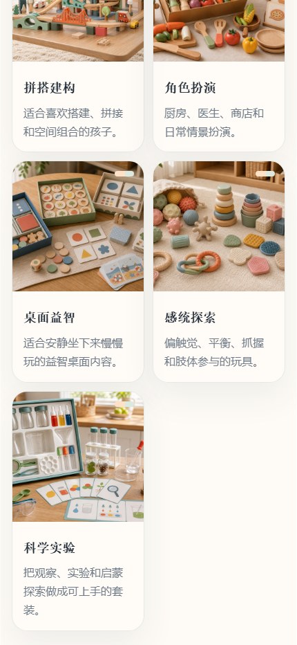 玩研成长馆小程序