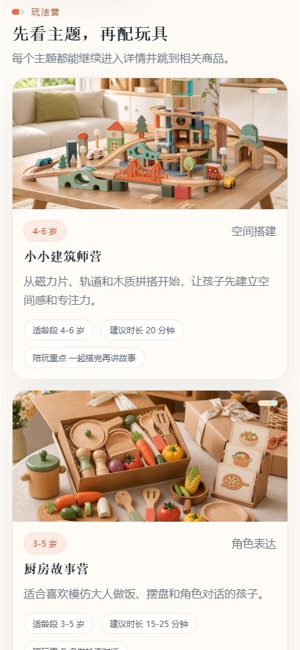 玩研成长馆小程序