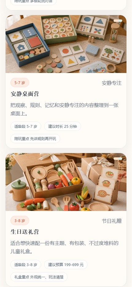 玩研成长馆小程序