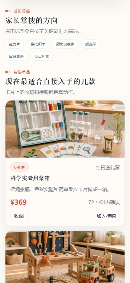 玩研成长馆小程序