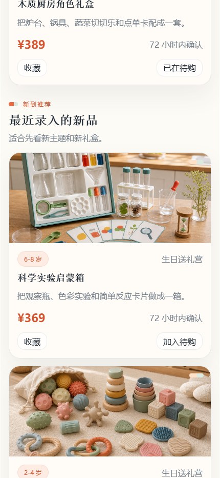 玩研成长馆小程序