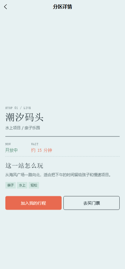 环岛奇境游乐园小程序 1672
