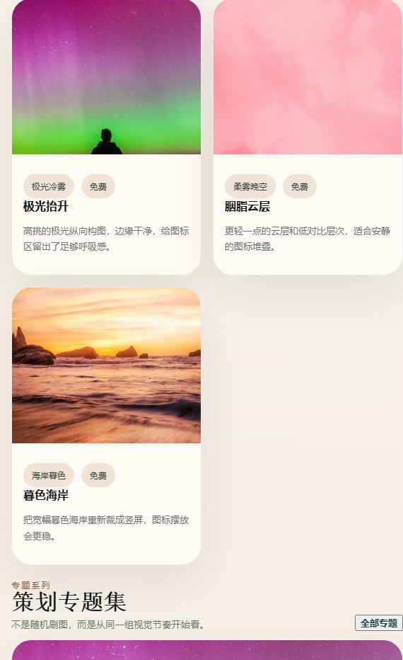 雾光壁纸小程序