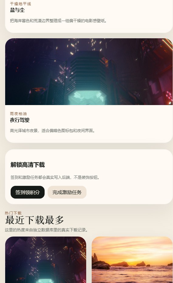 雾光壁纸小程序