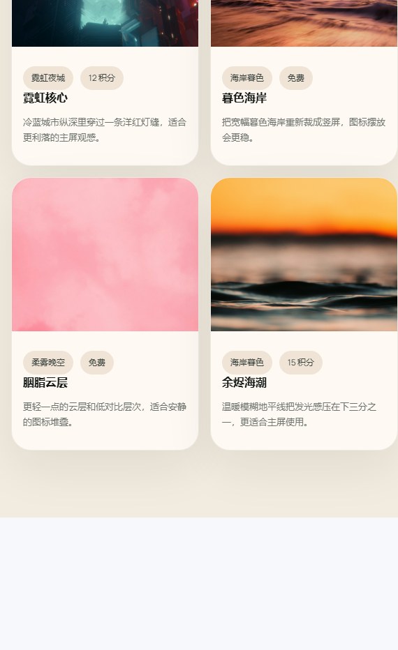 雾光壁纸小程序
