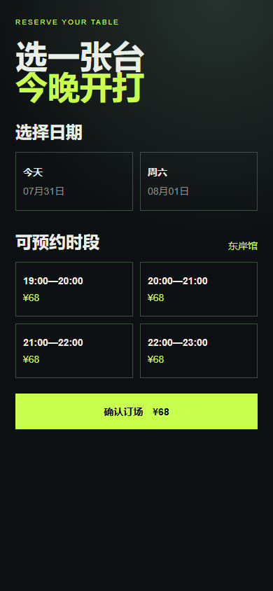 旋弧乒乓馆微信小程序 4827
