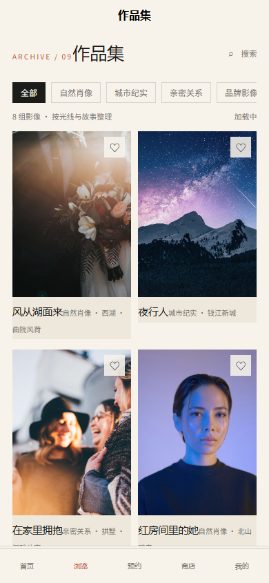 叙光影像摄影小程序9166