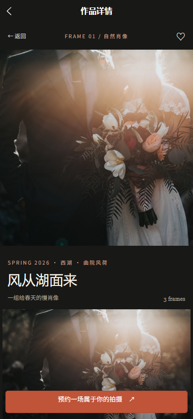 叙光影像摄影小程序9166