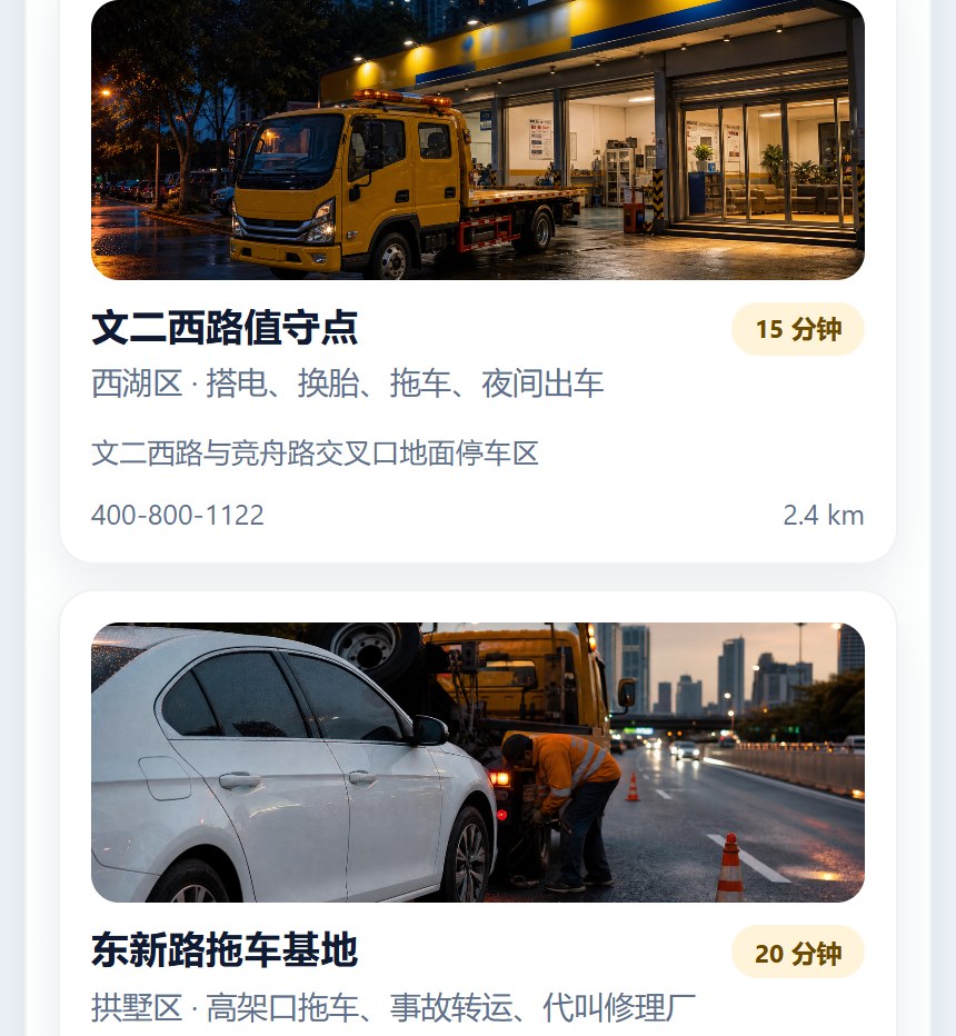 迅途道路救援小程序