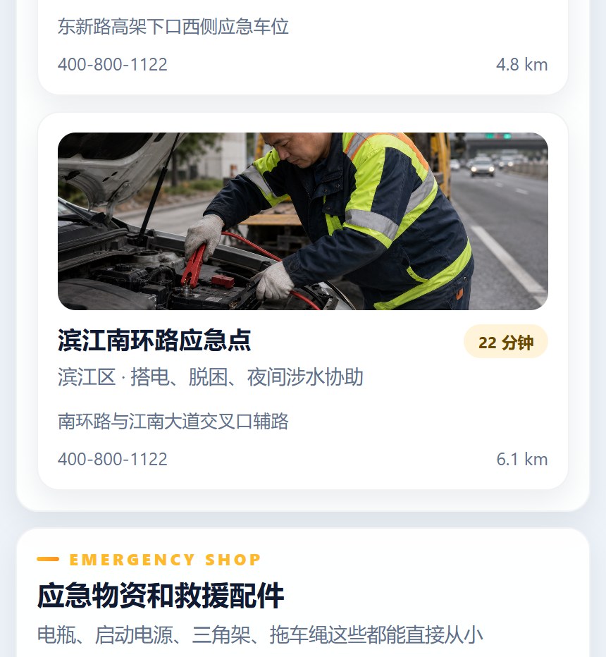 迅途道路救援小程序