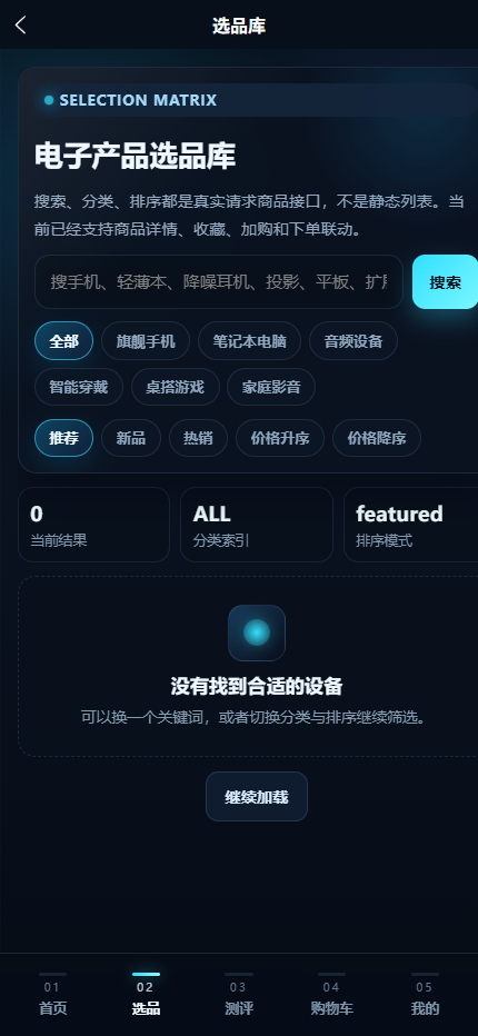 曜极数码小程序