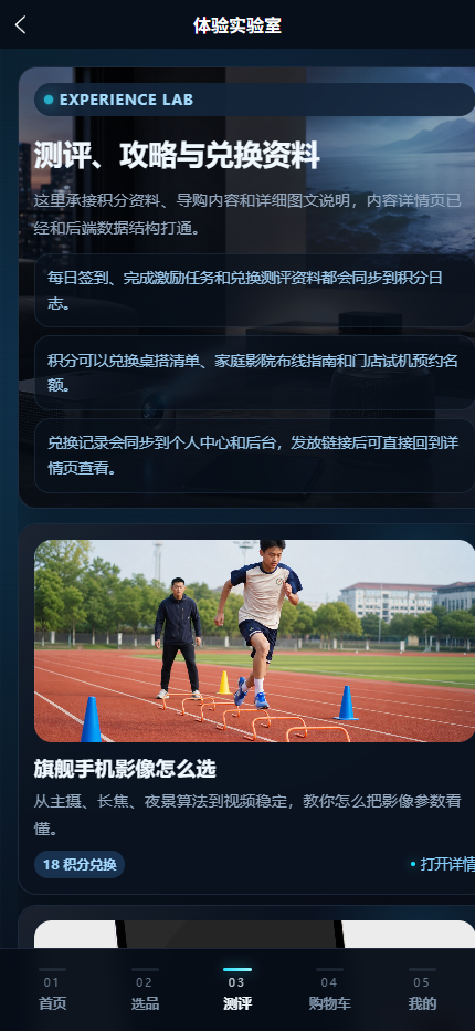曜极数码小程序