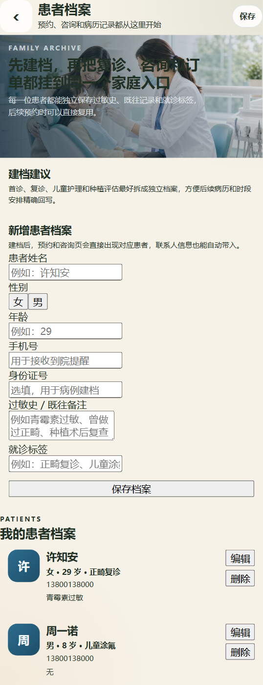 雅颐口腔医院小程序