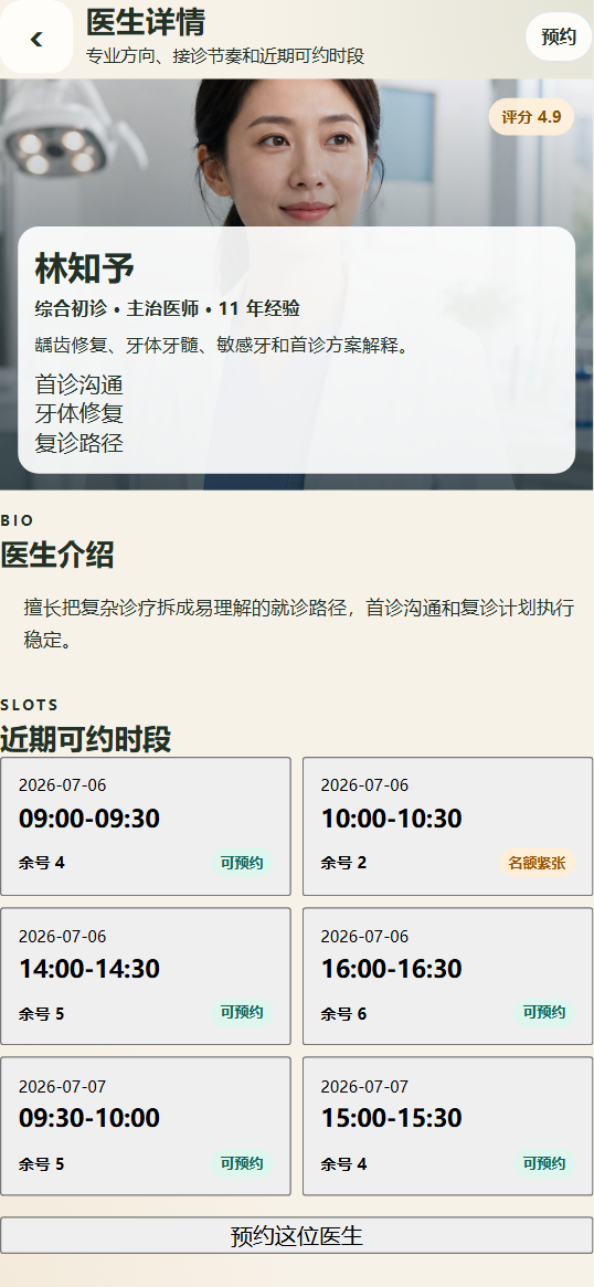雅颐口腔医院小程序