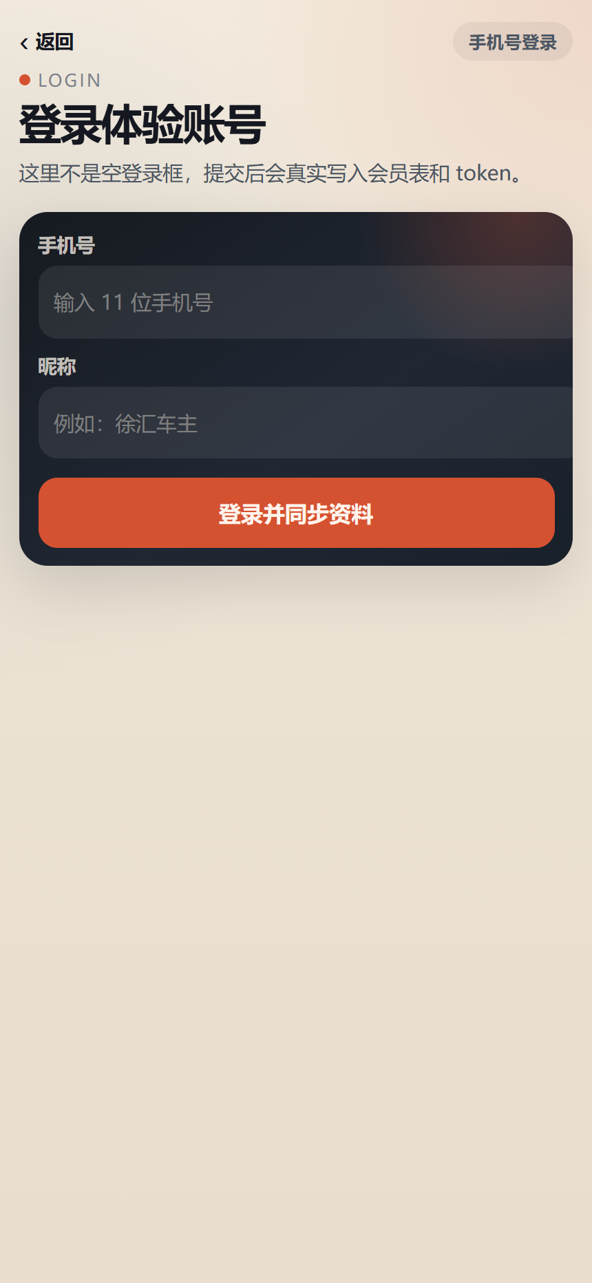 夜驰道路救援小程序 6487