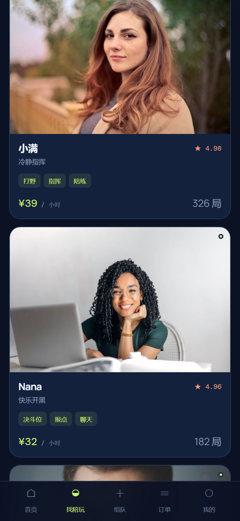 夜局陪玩小程序 5092