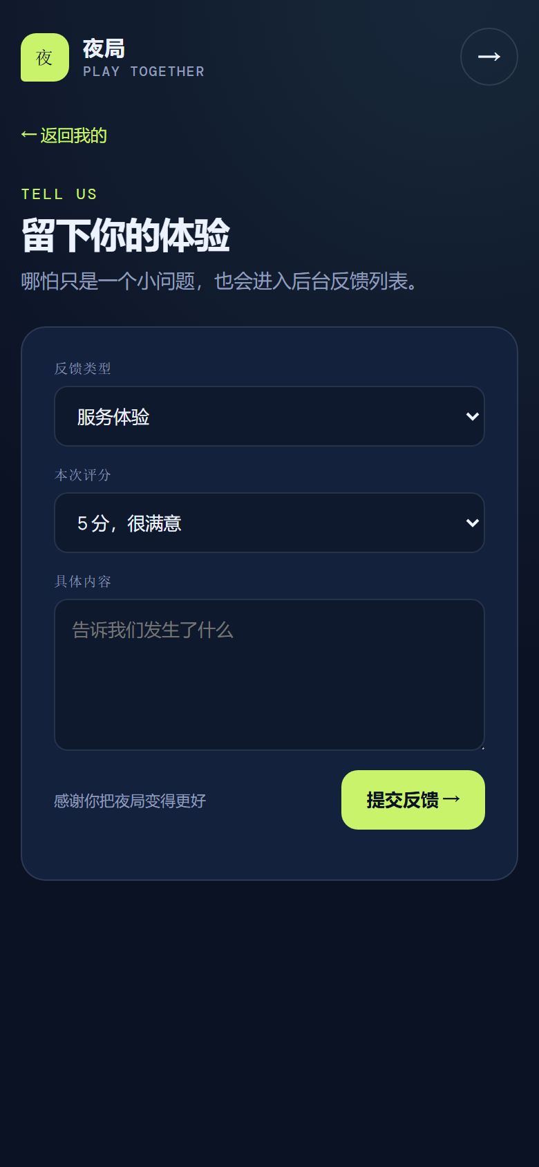 夜局陪玩小程序 5092