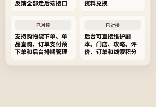 夜阑案场剧本杀小程序 4483