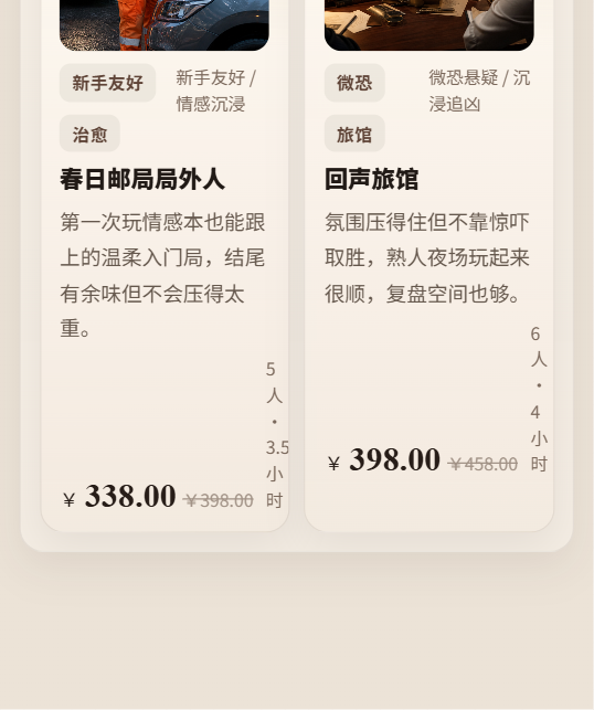 夜阑案场剧本杀小程序 4483