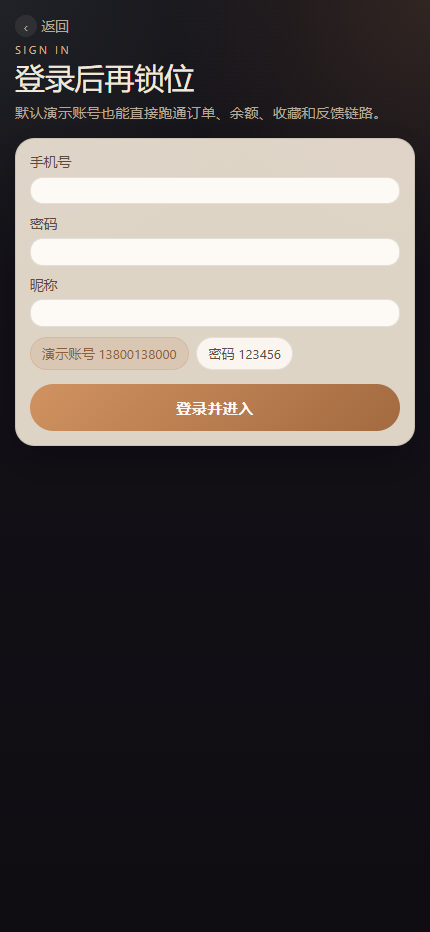 夜谈案卷馆剧本杀小程序 5679