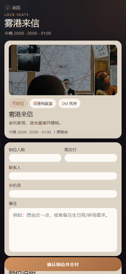 夜谈案卷馆剧本杀小程序 5679