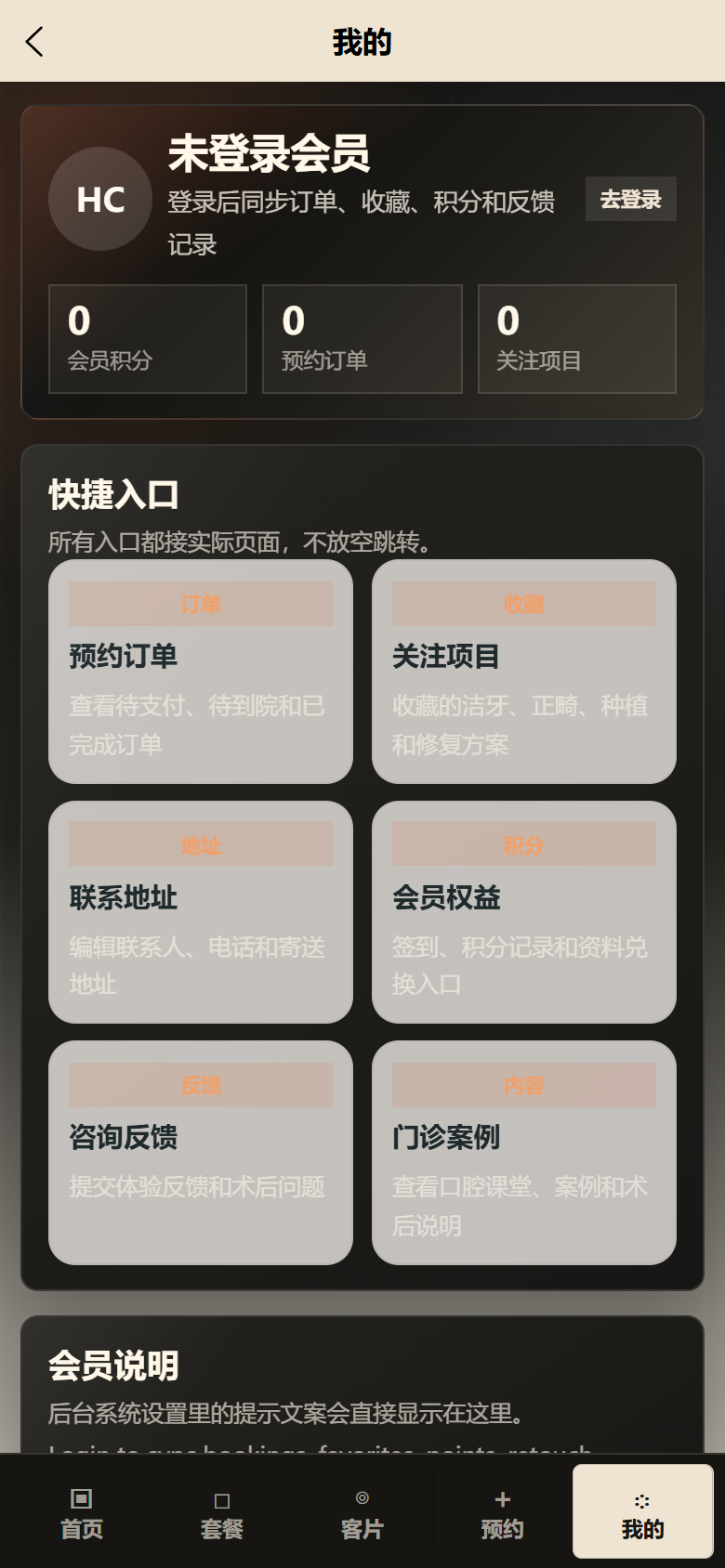 影屿摄影小程序5827