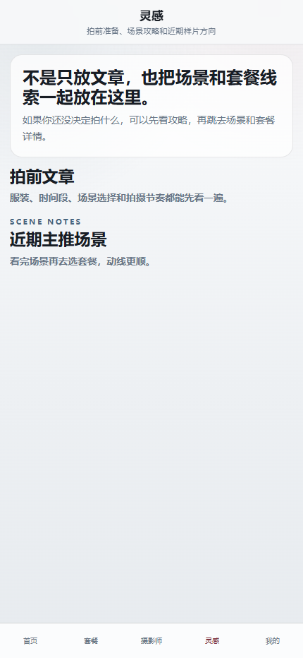 银盐片场摄影小程序5824