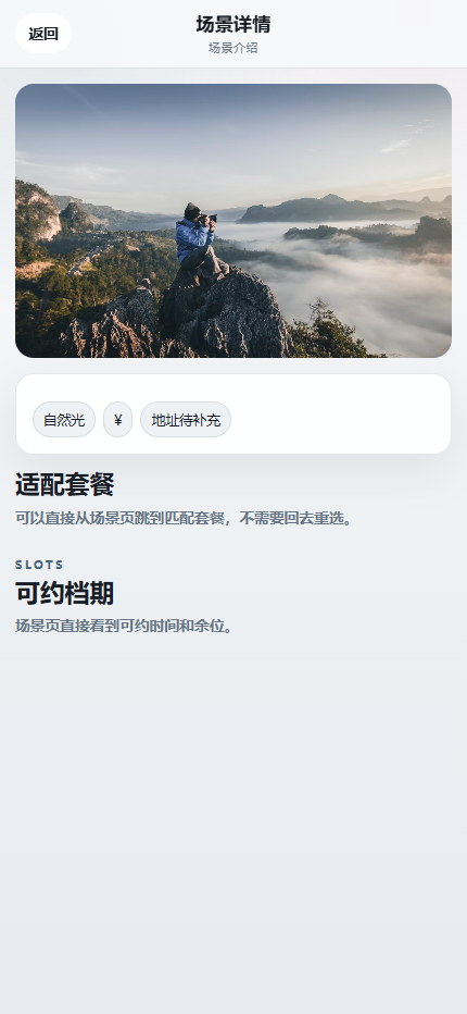 银盐片场摄影小程序5824
